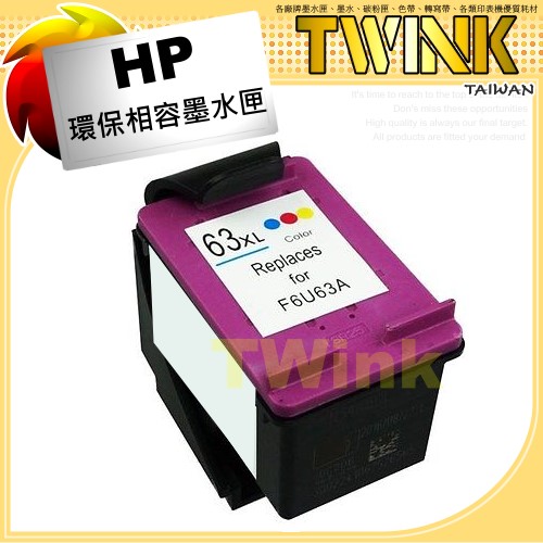 新版 HP NO.63XL 高容量 彩色環保墨水匣 F6U63AA