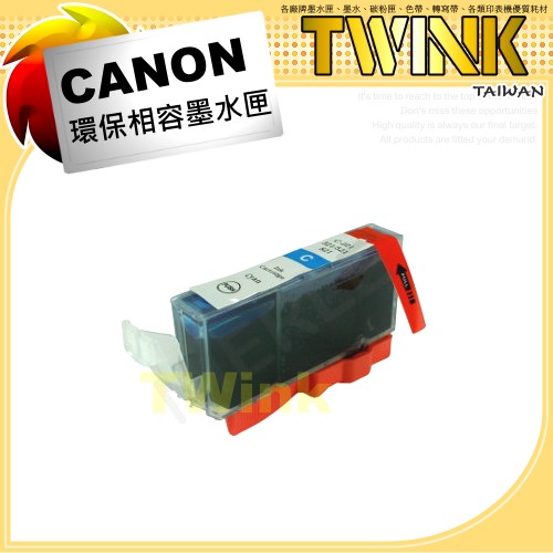 CANON CLI-751xlC / CLI-751XL-C 藍色相容墨水匣(含晶片)