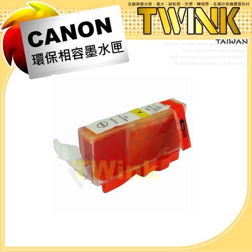 CANON CLI-751XLY / CLI-751XL-Y 黃色相容墨水匣(含晶片)