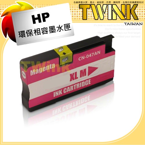 HP NO.933XL 紅色相容墨水匣 CN055AA