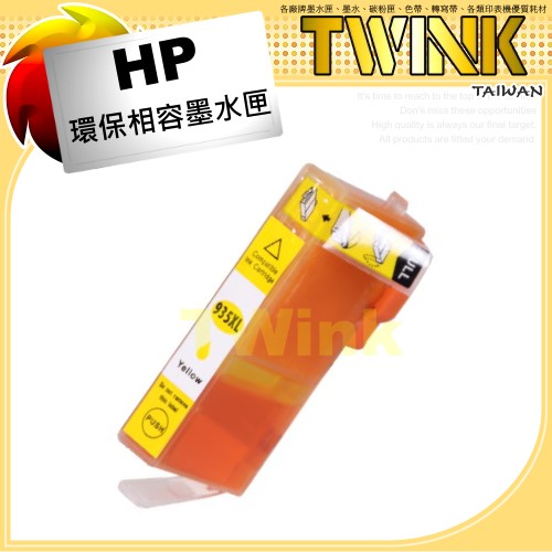 HP NO.935XL 黃色相容墨水匣 C2P26AA