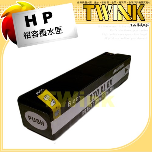 HP NO.970XL 黑色高容量環保墨水匣 CN625AA