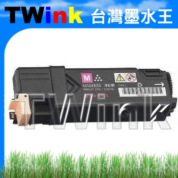 FUJI XEROX C1190FS 紅色環保碳粉匣 CT201262
