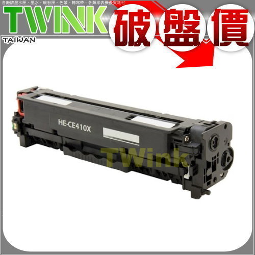 HP CE410A 黑色 環保碳粉匣 相容碳粉匣