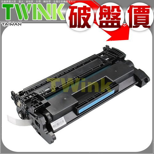 HP CF226A / CF-226A 相容碳粉匣