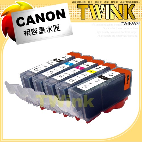 CANON PGI-725BK / CLI-726BK / CLI-726C / CLI-726M / CLI-726Y 相容墨水匣 (任選20個) MG5270 / MG6170 /