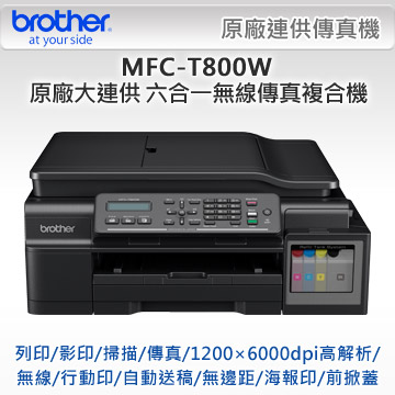 Brother MFC-T800W tjs X@LuǯuƦX