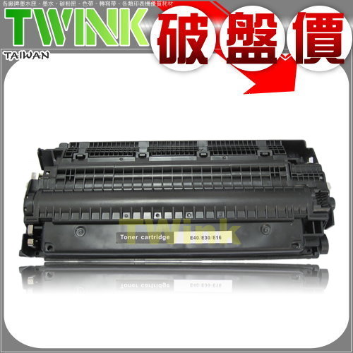 CANON E31 環保碳粉匣