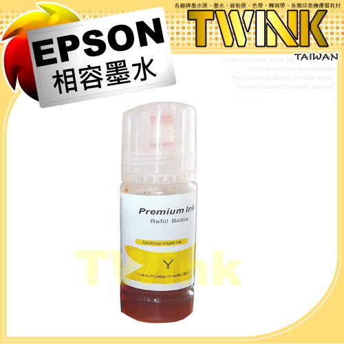EPSON 001 黃色 相容瓶裝墨水 T03Y400