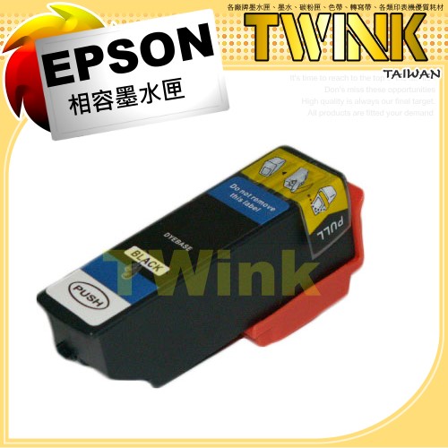 EPSON T255150 黑色相容墨水匣 (NO.255)