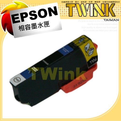 EPSON T256150 相片黑色相容墨水匣 (NO.256)