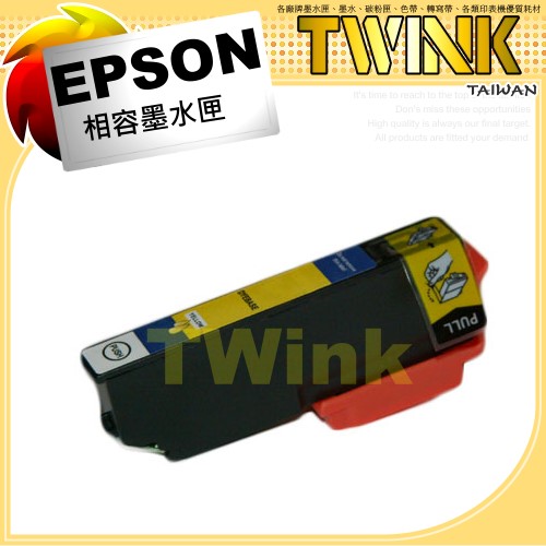 EPSON T256450 黃色相容墨水匣 (NO.256)
