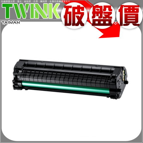 Samsung ML-1660 / SCX-3200 黑色相容碳粉匣 MLTD104S / MLT-D104S 相容環保碳粉匣 (1,500張)