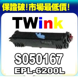 EPSON S050167 環保碳粉匣 (3支)