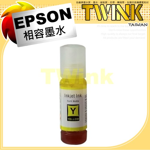 EPSON 003 黃色 相容瓶裝墨水 T00V400