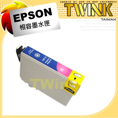 EPSON T1773 紅色相容墨水匣 NO.177