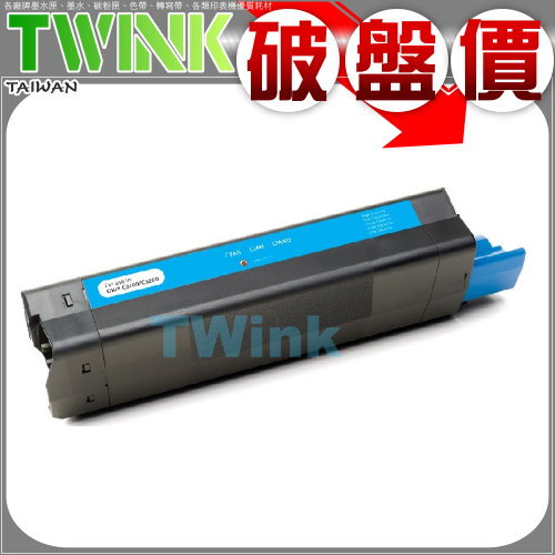 OKI C3100 / C3200 / C5100 / C5150 / C5200 / C5300 / C5400 全新藍色相容碳粉匣