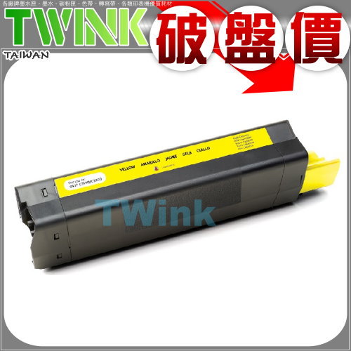 OKI C3100 / C3200 / C5100 / C5150 / C5200 / C5300 / C5400 全新黃色相容碳粉匣