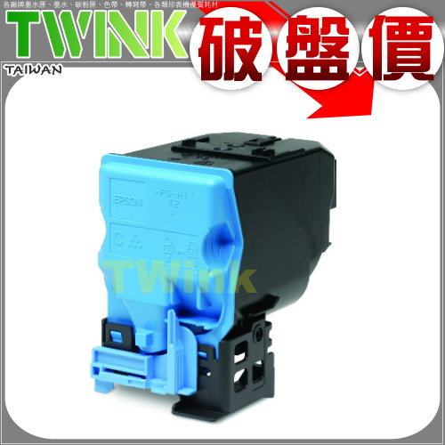 EPSON S050592 藍色相容碳粉匣 C3900