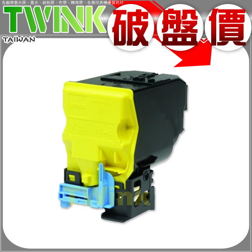 EPSON S050590 黃色相容碳粉匣 C3900