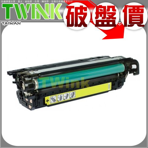 HP CE262A 黃色 環保碳粉匣
