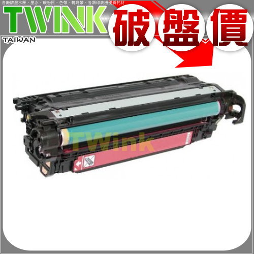HP CE263A 紅色 環保碳粉匣