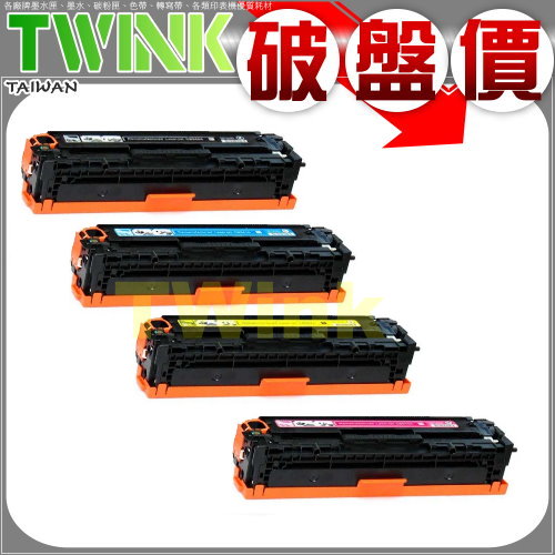HP CE320A / CE321A / CE322A / CE323A 環保碳粉匣 CP1525nw / CM1415fn / CM1415fnw (1組4色)