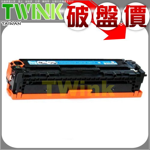 Canon CRG-046C 藍色相容碳粉匣 MF735 / MF735Cx / CRG046C