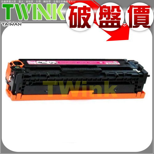 CANON CRG-045 / CRG045 紅色相容碳粉匣