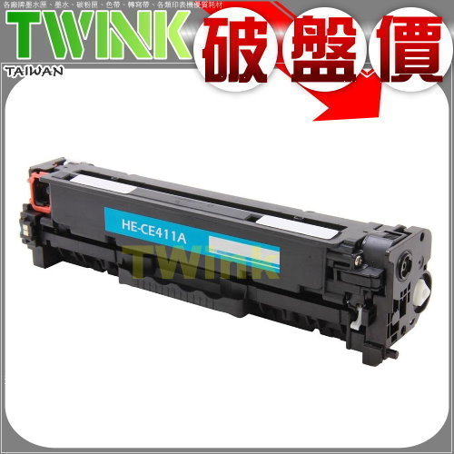 HP CE411A 藍色 環保碳粉匣 相容碳粉匣 305A