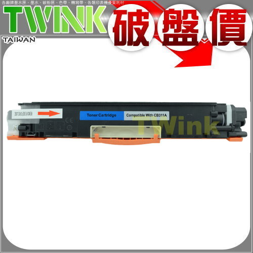 HP CE311A 藍色環保碳粉匣 CP1025 / CP1025NW