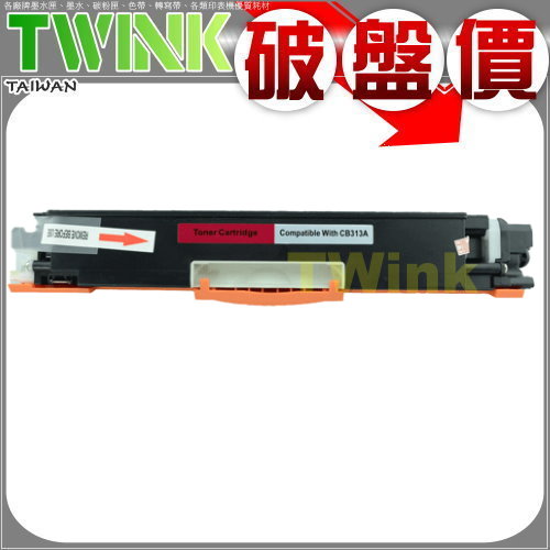 HP CE313A 紅色環保碳粉匣 CP1025 / CP1025nw