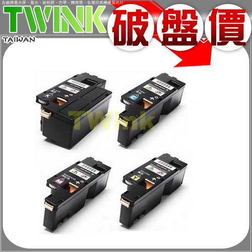 EPSON C1700/C1750N/C1750W/CX17NF 相容碳粉匣(1組4支)