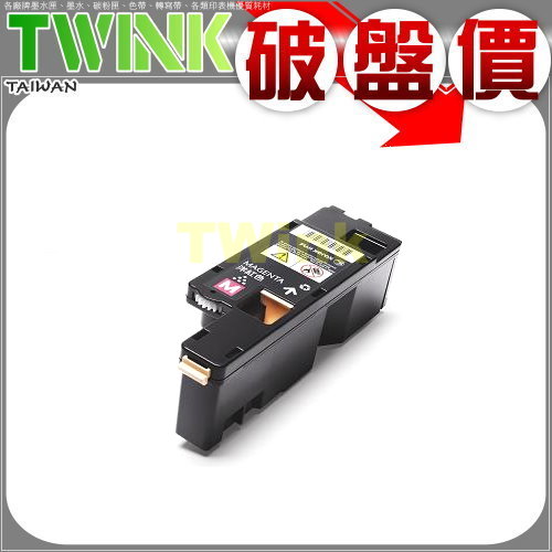 Fuji Xerox CT201593 紅色相容碳粉匣 (1,400張)