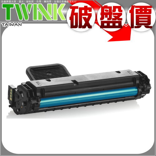 Samsung MLT-D117S 三星 相容碳粉匣