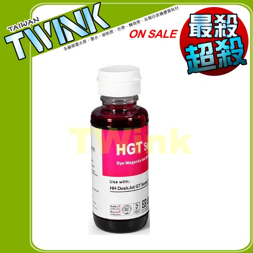 HP M0H55AA GT52 紅色盒裝相容墨水 GT-52