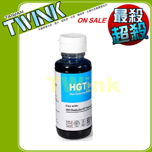 HP M0H54AA GT52 藍色盒裝相容墨水 GT-52