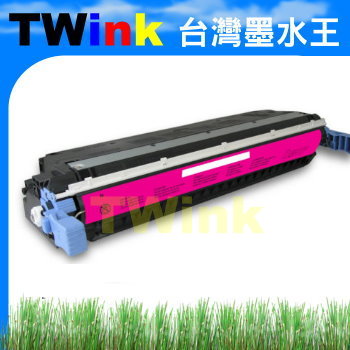 HP C9733A 紅色環保碳粉匣 HP Color LaserJet 5500 / 5550