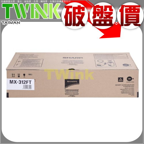 SHARP MX-312FT 原廠碳粉 SHARP MX312FT / M310N / MX312FT / MX-M310N