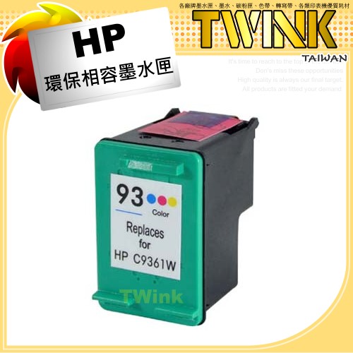 HP NO.93 彩色環保墨水匣 C9361WA