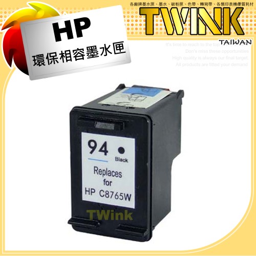 HP NO.94 環保黑色墨水匣 C8765WA