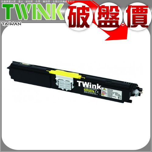 EPSON S050554 黃色環保碳粉匣 C1600 / CX16NF