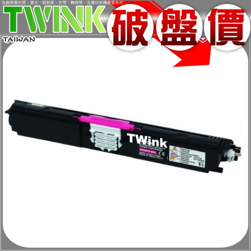 EPSON S050555 紅色環保碳粉匣 C1600 / CX16NF
