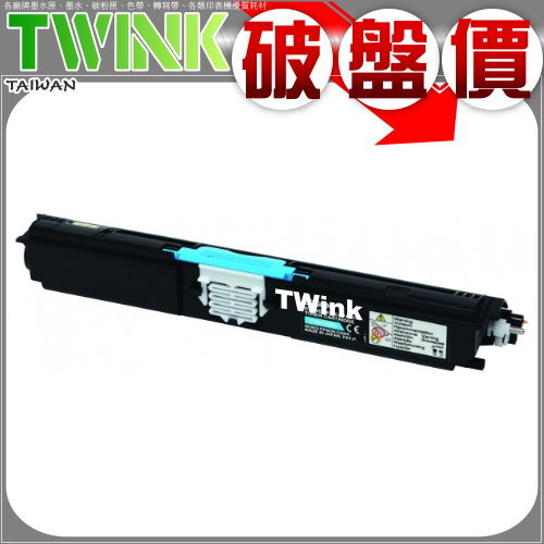 EPSON S050556 藍色環保碳粉匣 C1600 / CX16NF