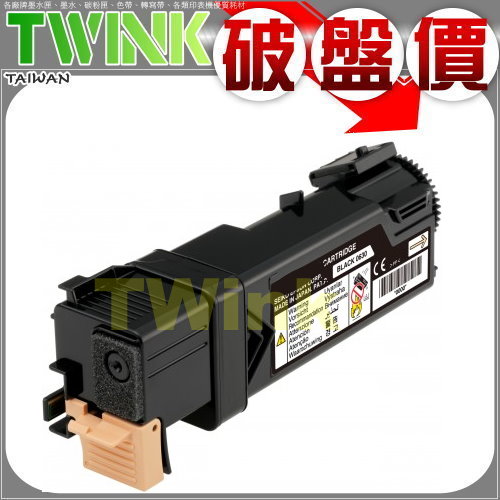 EPSON S050630 相容黑色碳粉匣