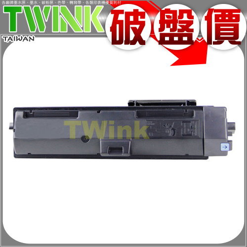 Kyocera TK-1156 相容碳粉匣 TK1156 / P2235DN