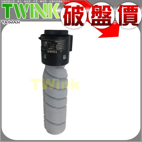 KONICA MINOLTA TN-116 相容碳粉 TN116
