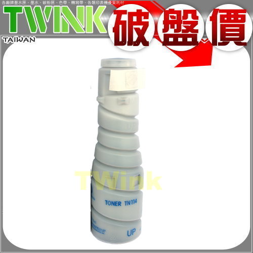 KONICA MINOLTA TN-114 / TN114 影印機相容碳粉
