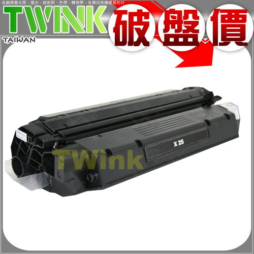 CANON X25 X-25 環保碳粉匣